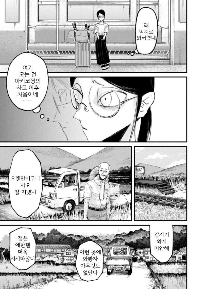 공포) 보거라 만화 .manhwa (환공포증주의)_10.png