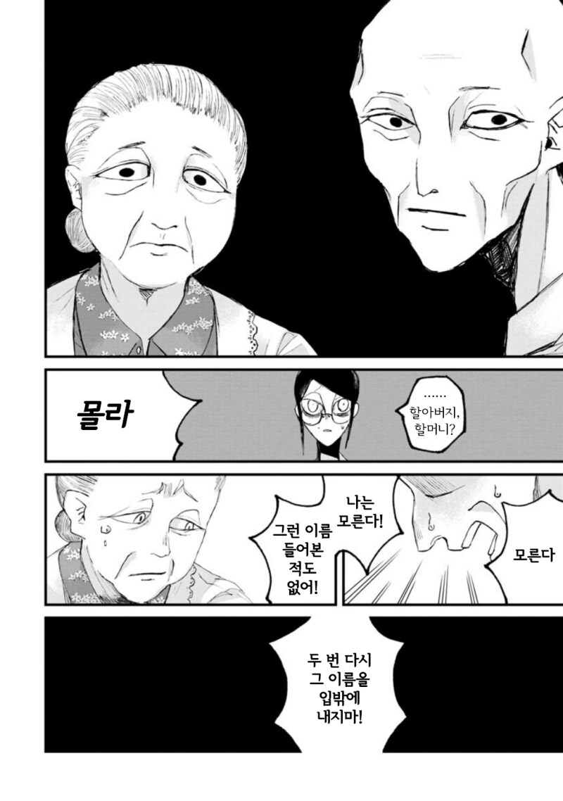 공포) 보거라 만화 .manhwa (환공포증주의)_13.png