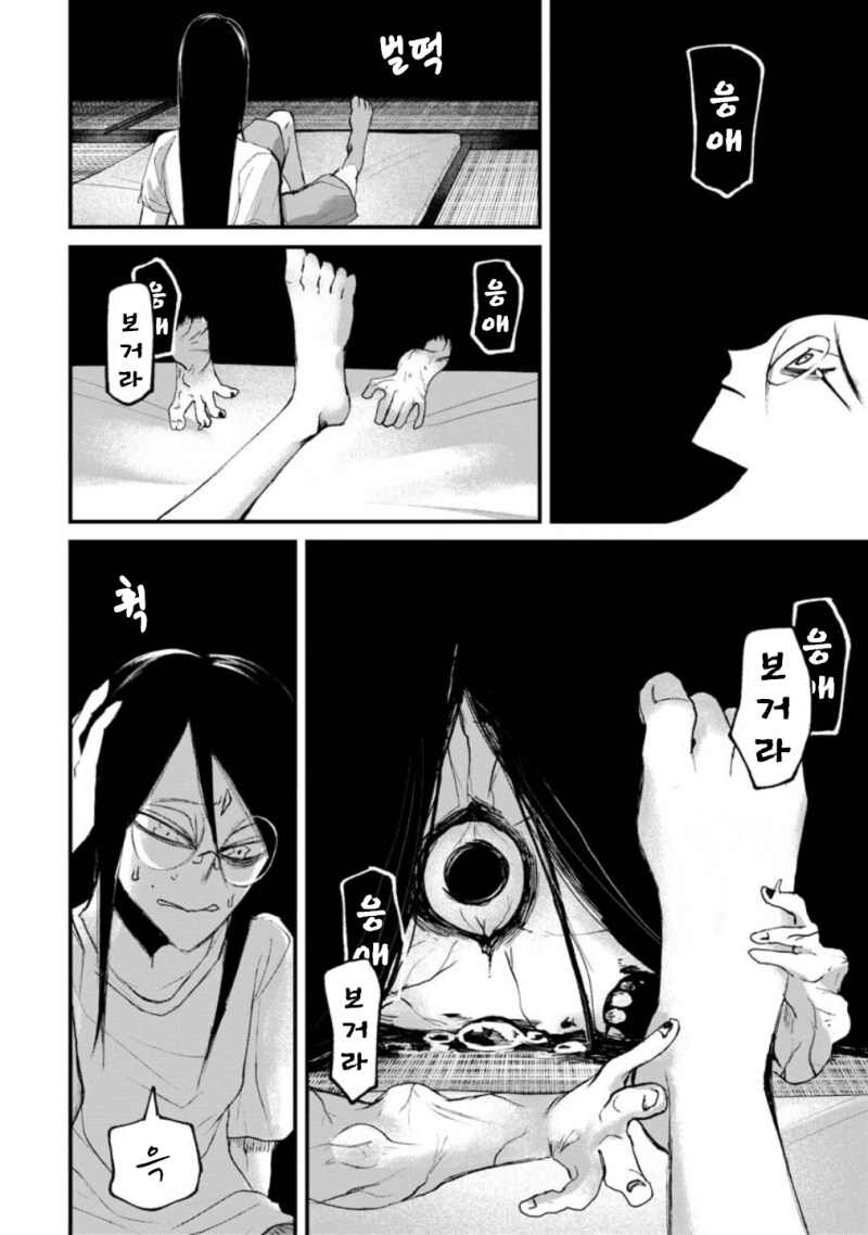 공포) 보거라 만화 .manhwa (환공포증주의)_15.png
