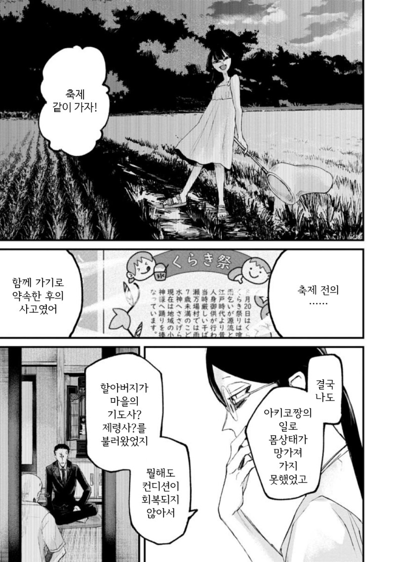 공포) 보거라 만화 .manhwa (환공포증주의)_20.png