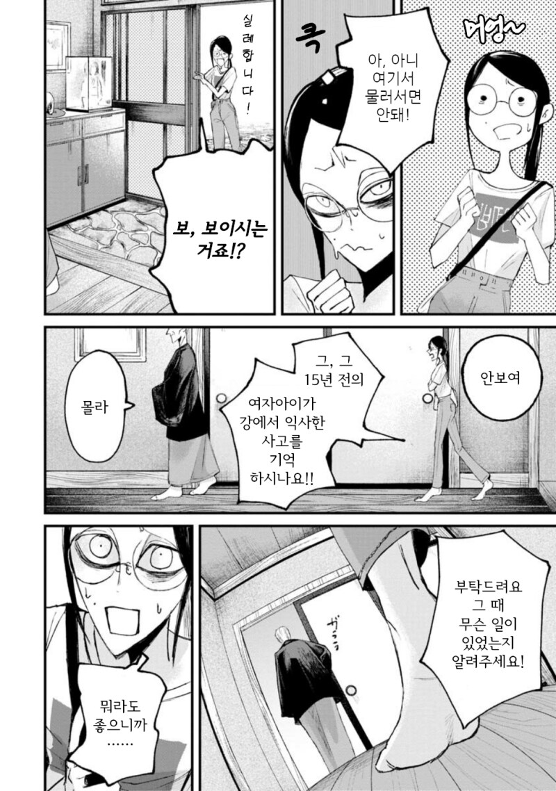공포) 보거라 만화 .manhwa (환공포증주의)_23.png
