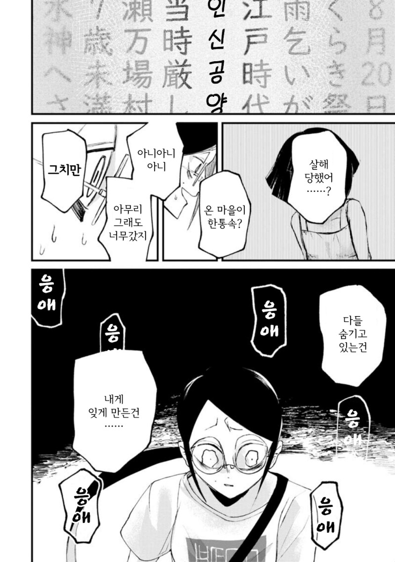 공포) 보거라 만화 .manhwa (환공포증주의)_29.png