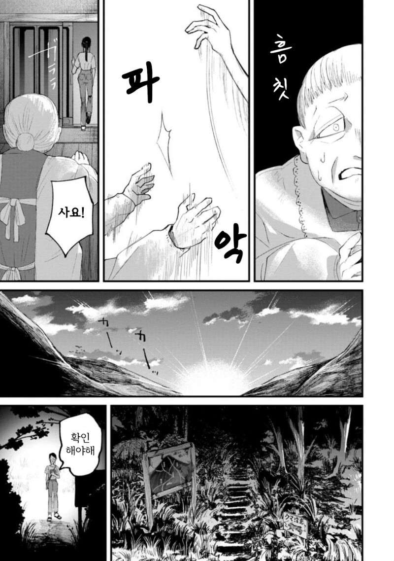 공포) 보거라 만화 .manhwa (환공포증주의)_32.png