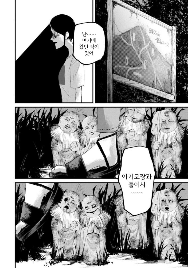 공포) 보거라 만화 .manhwa (환공포증주의)_33.png