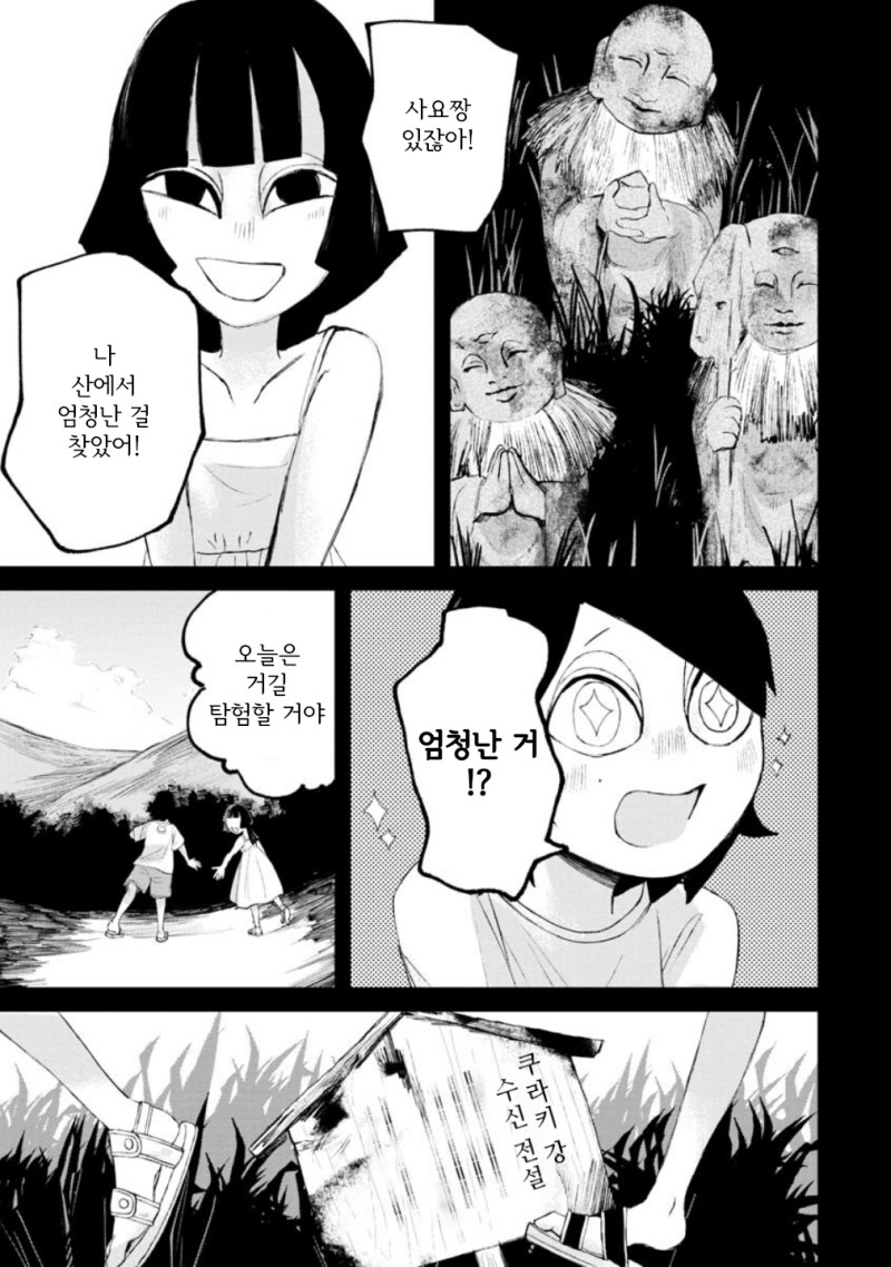 공포) 보거라 만화 .manhwa (환공포증주의)_34.png