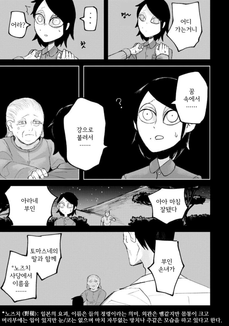 공포) 보거라 만화 .manhwa (환공포증주의)_46.png