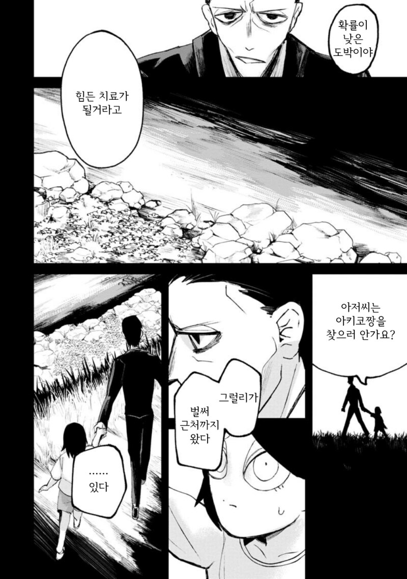 공포) 보거라 만화 .manhwa (환공포증주의)_51.png