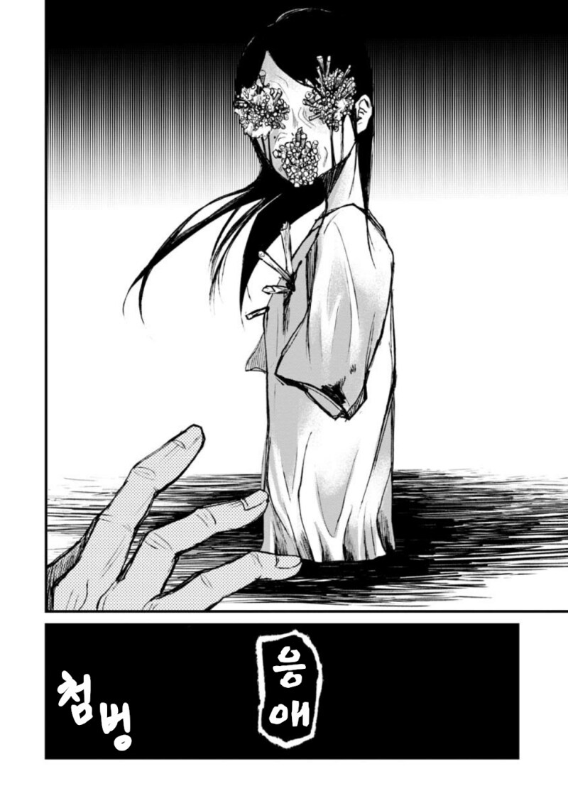 공포) 보거라 만화 .manhwa (환공포증주의)_59.png