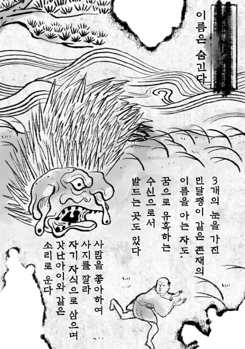 공포) 보거라 만화 .manhwa (환공포증주의)_60.png