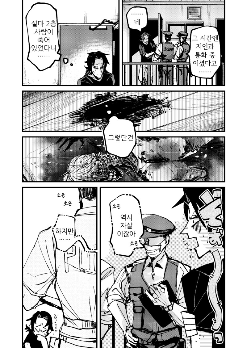 공포) 보거라 만화 .manhwa (환공포증주의)_71.png