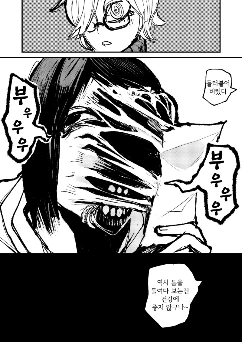 공포) 보거라 만화 .manhwa (환공포증주의)_76.png