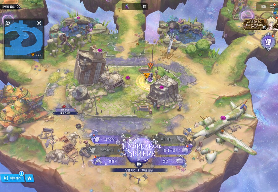 니케) UNBREAKABLE SPHERE 유실물 1일차_1.png