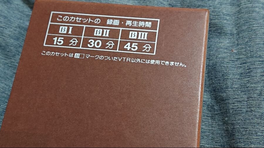 도시바 보급형 베타맥스_6.jpg