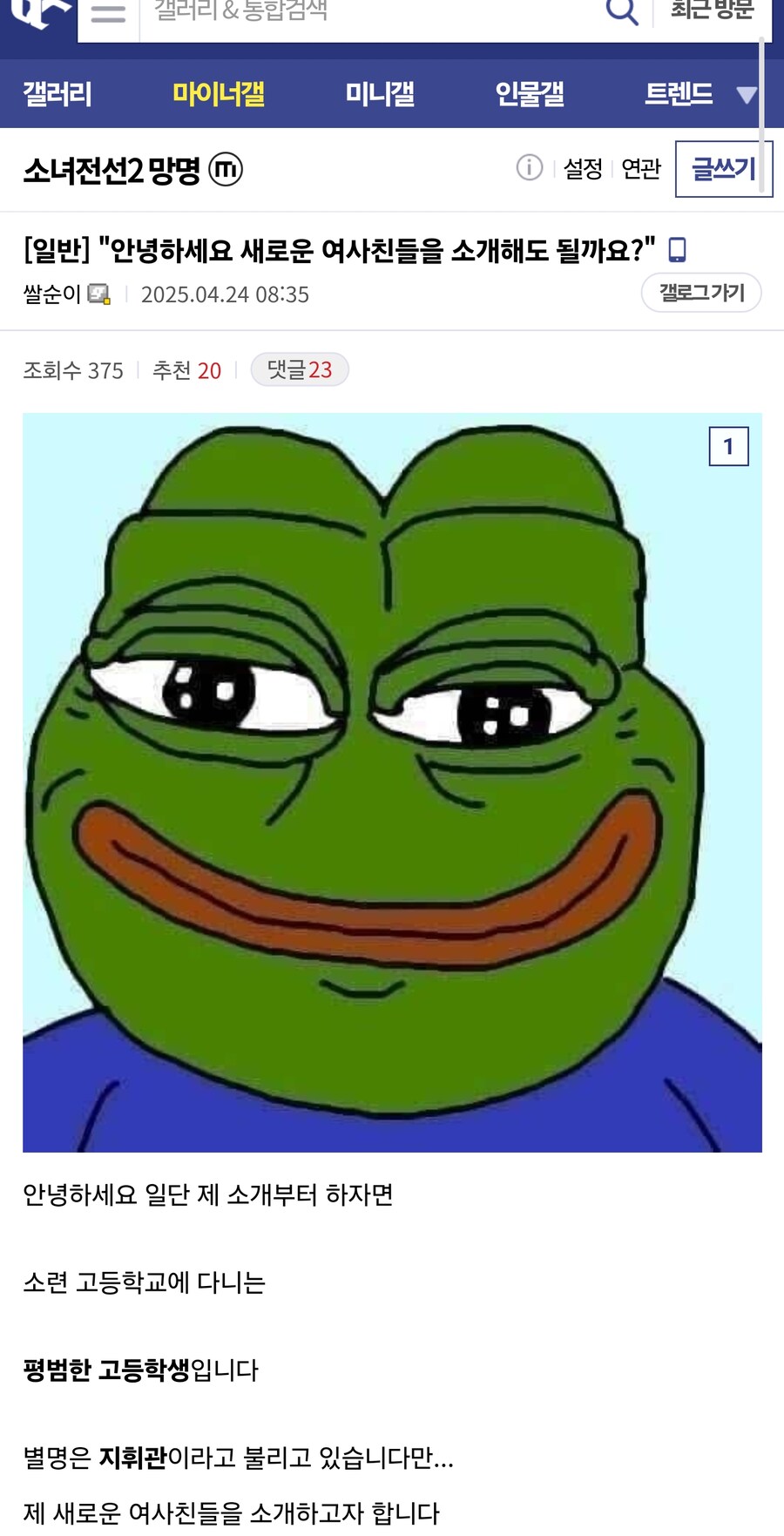 안녕하세요 새로운 여사친들을 소개해도 될까요?_1.jpg