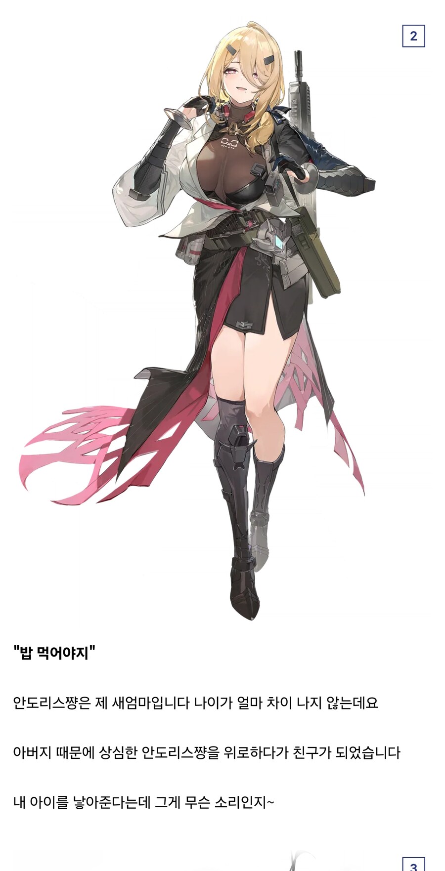 안녕하세요 새로운 여사친들을 소개해도 될까요?_2.jpg