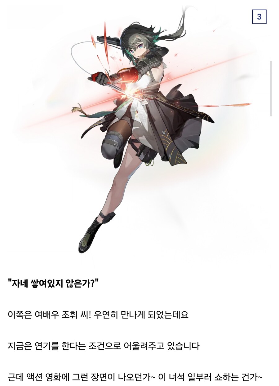 안녕하세요 새로운 여사친들을 소개해도 될까요?_3.jpg