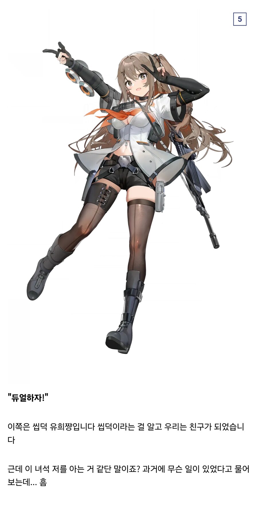 안녕하세요 새로운 여사친들을 소개해도 될까요?_5.jpg