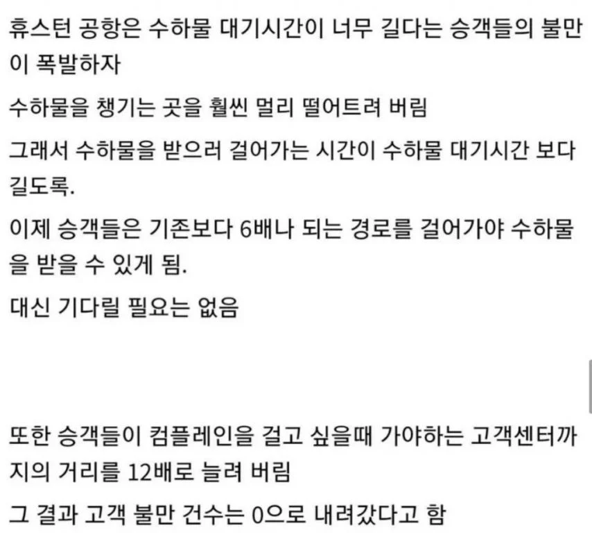 미국 공항이 수하물 클레임을 해결하는 방법.jpg_1.webp