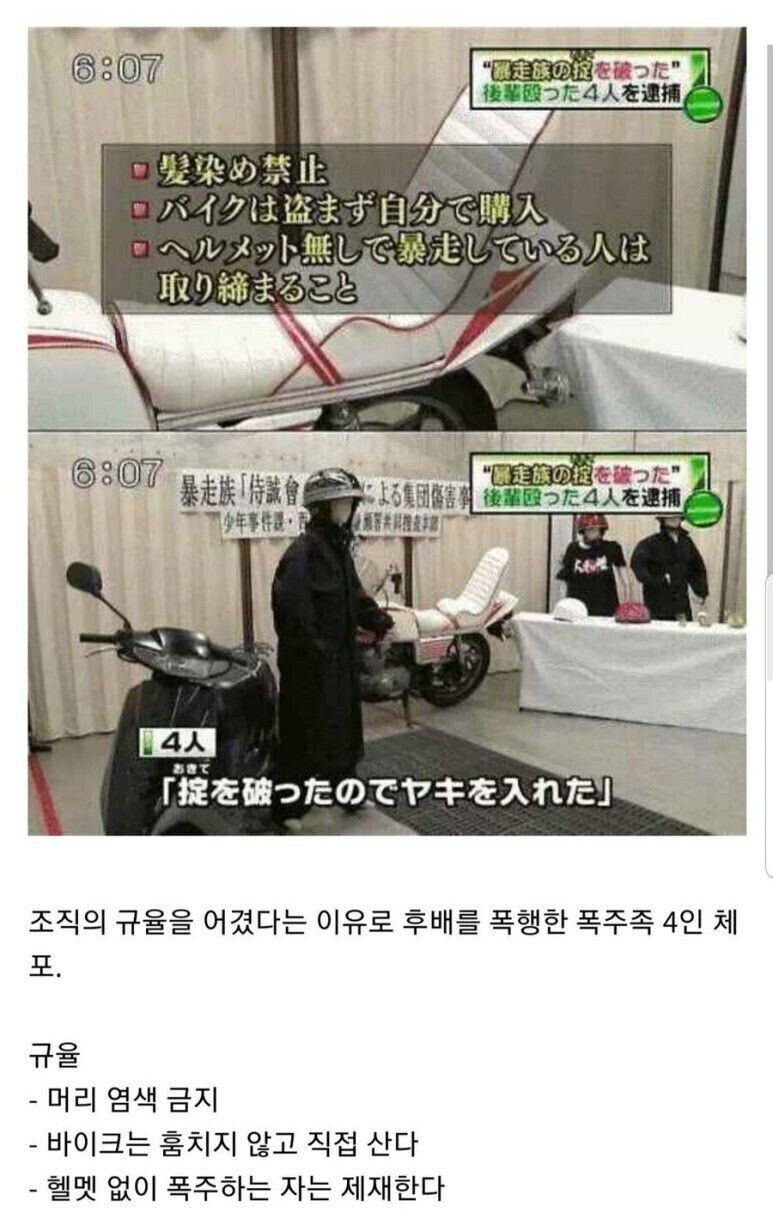 폭주족 : 바이크는 친구이자 동료 같은 존재라고_1.jpg