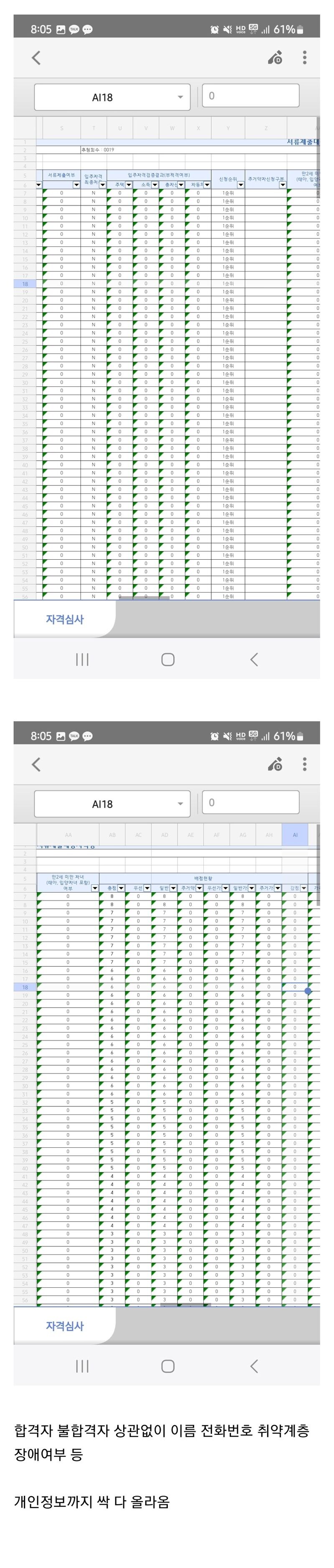 난리난 아산탕정 LH 임대주택.jpg_1.jpg