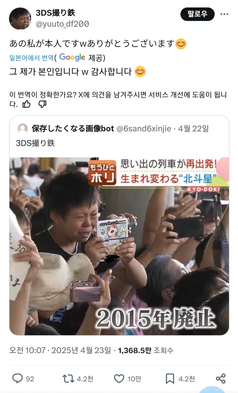 일본에서 화제가 되었던 3DS 소년 근황_1.jpg