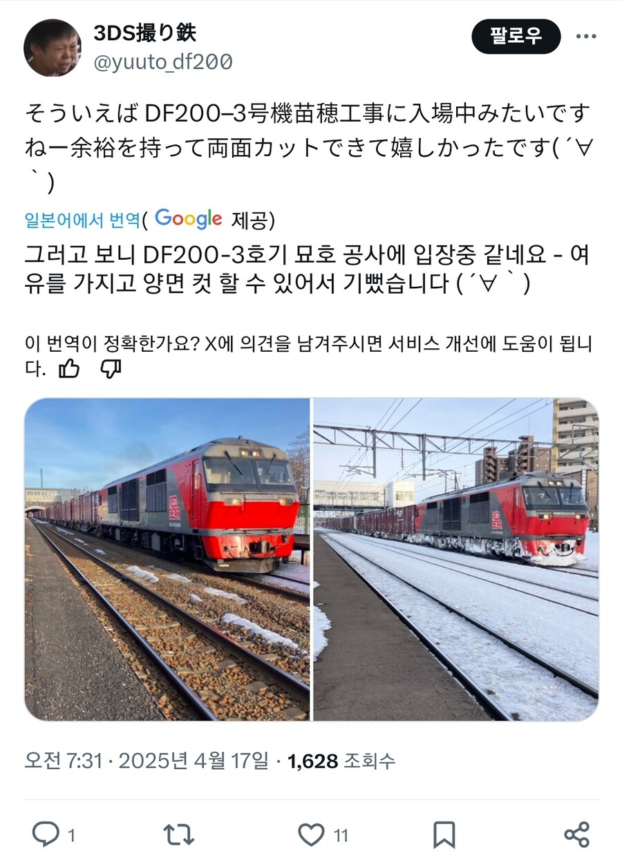 일본에서 화제가 되었던 3DS 소년 근황_2.jpg