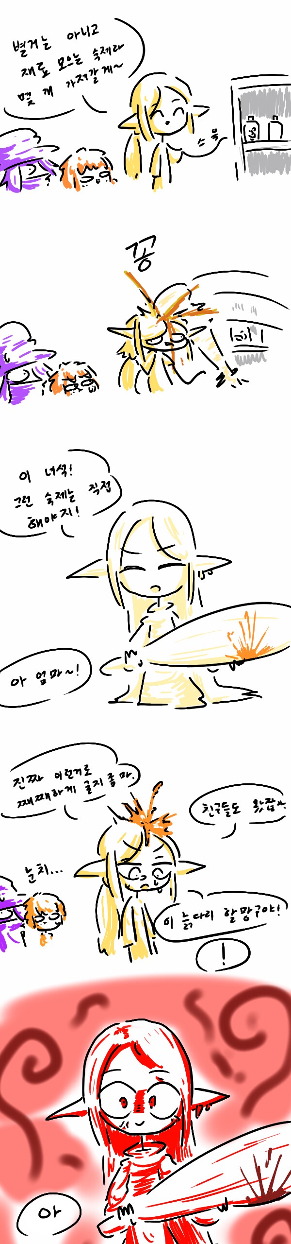 꼬마들의 숙제_3.png