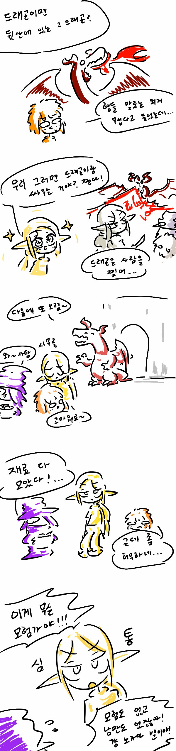 꼬마들의 숙제_5.png