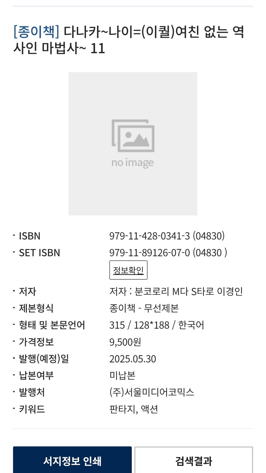 [라노벨]약 5年이 되도록 정발 끊겼던 어느 라노벨의 유게식 채신근황_1.jpg