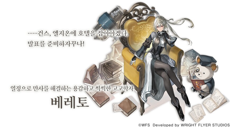 [어나더에덴] AS베레토&SA뮬루스 공개 공지_2.png