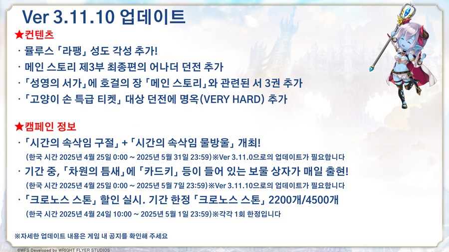 [어나더에덴] AS베레토&SA뮬루스 공개 공지_3.png