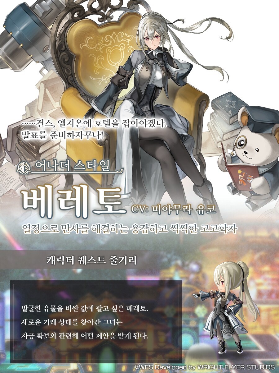 [어나더에덴] AS베레토&SA뮬루스 공개 공지_9.png