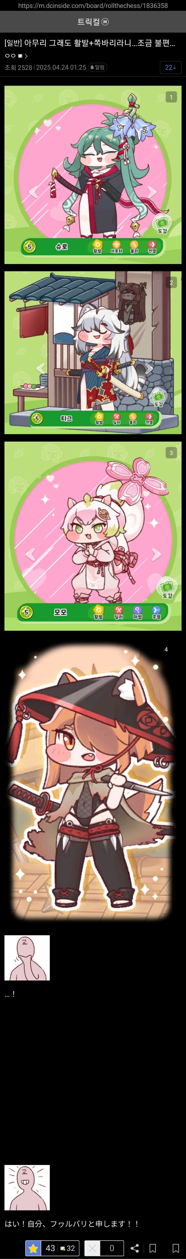 트릭컬)???:아무리 그래도 활발을 활바리라 부르다니..._1.jpg