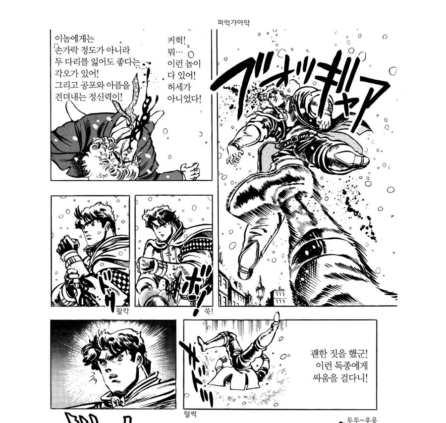 죠죠)스피드왜건이 만화역사에서 독보적인 부분_1.jpg
