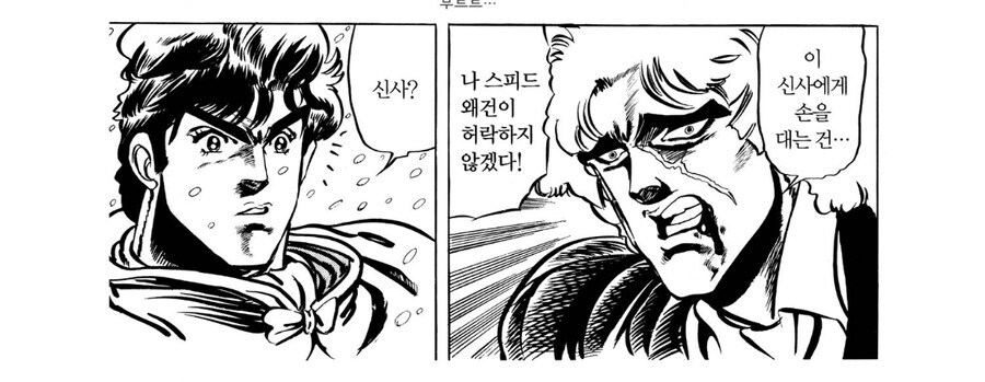 죠죠)스피드왜건이 만화역사에서 독보적인 부분_2.jpg
