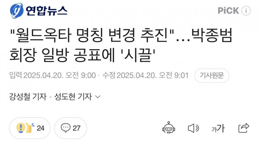 국가기간 뉴스통신사 연합뉴스 근황.jpg_1.jpg