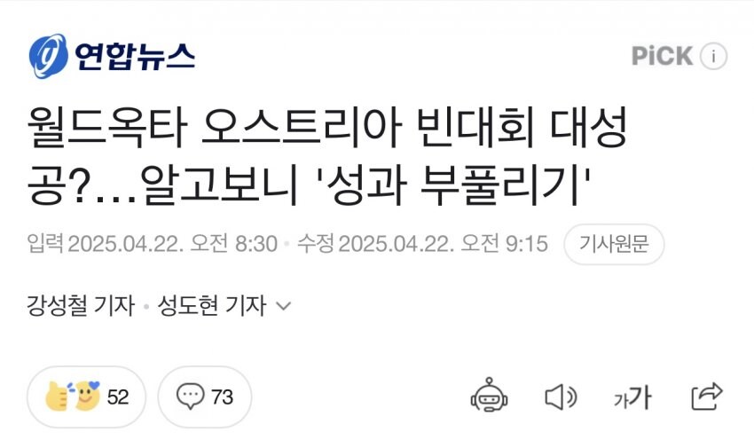 국가기간 뉴스통신사 연합뉴스 근황.jpg_3.jpg