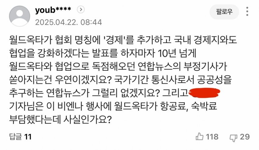 국가기간 뉴스통신사 연합뉴스 근황.jpg_4.jpg
