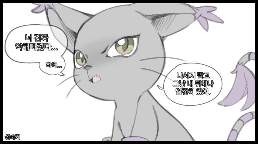 디지몬) 성장기로 퇴화한 리리스몬 파트너로 삼는 만화.manhwa_2.jpg