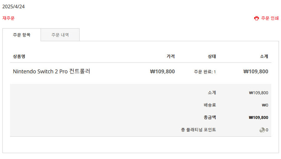 스위치1 때 악몽으로 바로 프로컨 구입_1.jpg