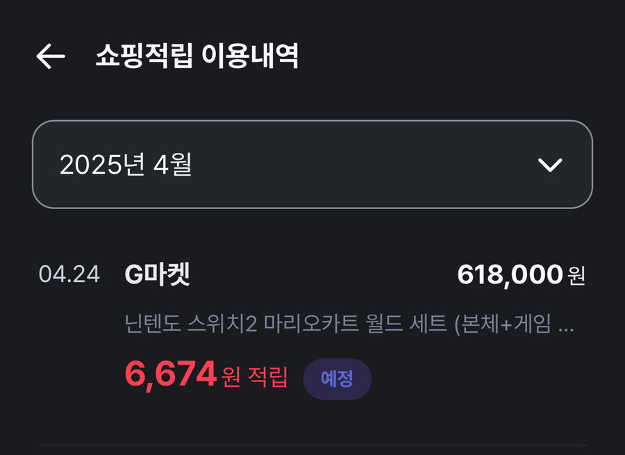 지마켓 예구 스마일카드 쿠폰 있어서 저렴하게 결제했네요._3.jpg