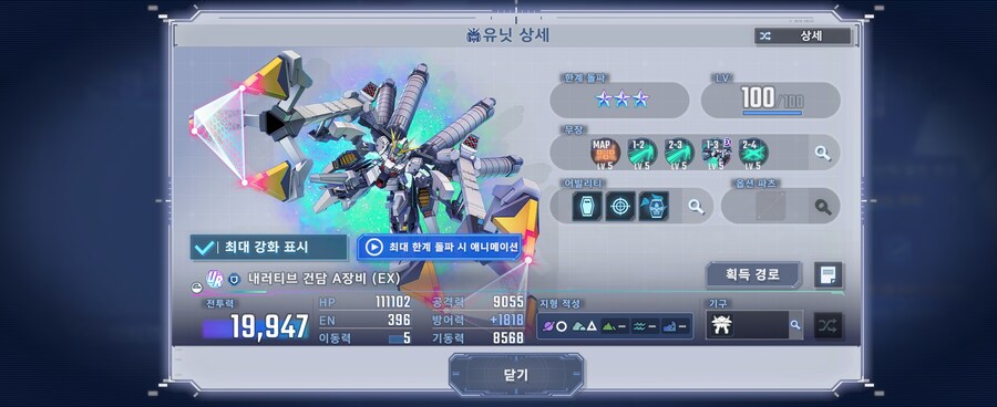 UR 기체/파일럿 성능 요약 - 탱커편_2.jpg