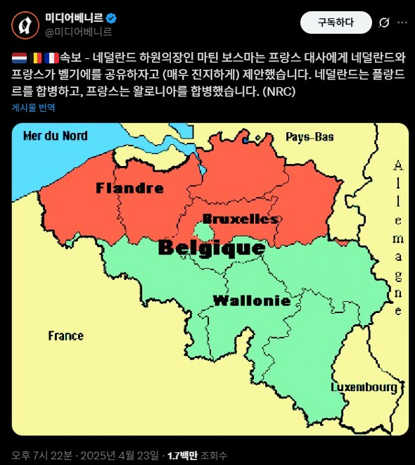 네덜하원의장 "프랑스야 우리 벨기에 나눠갖자"_1.png