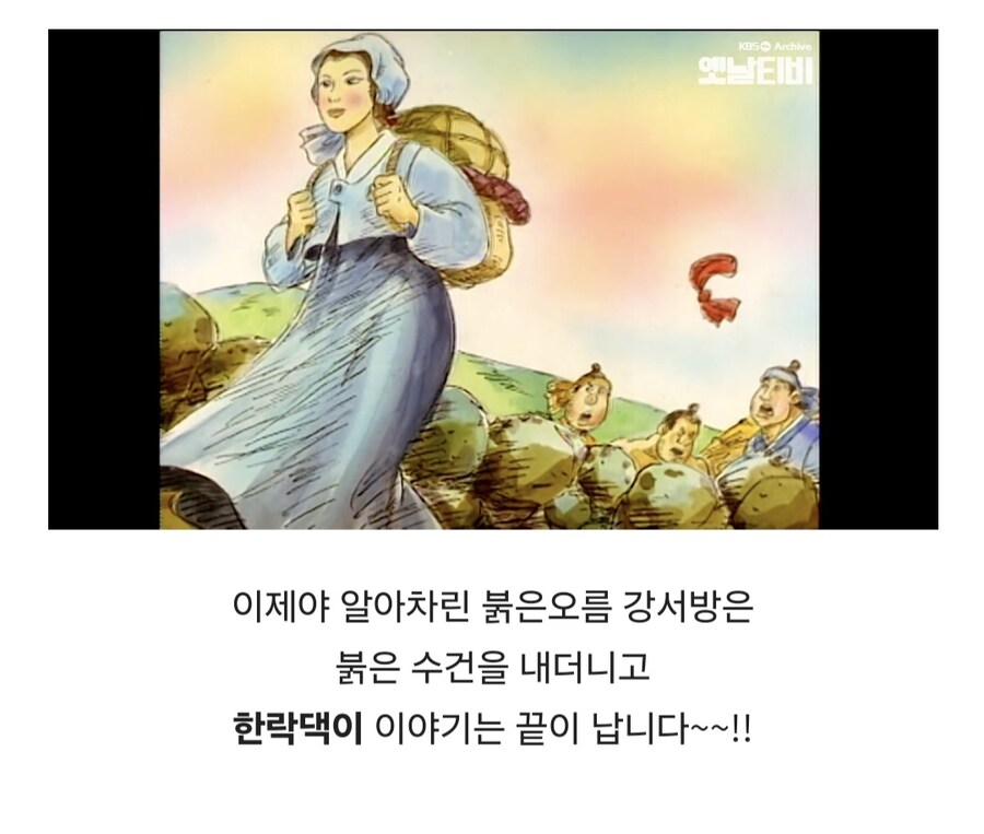씨름 여장수 한락댁이 이야기(약 스압)_5.jpg