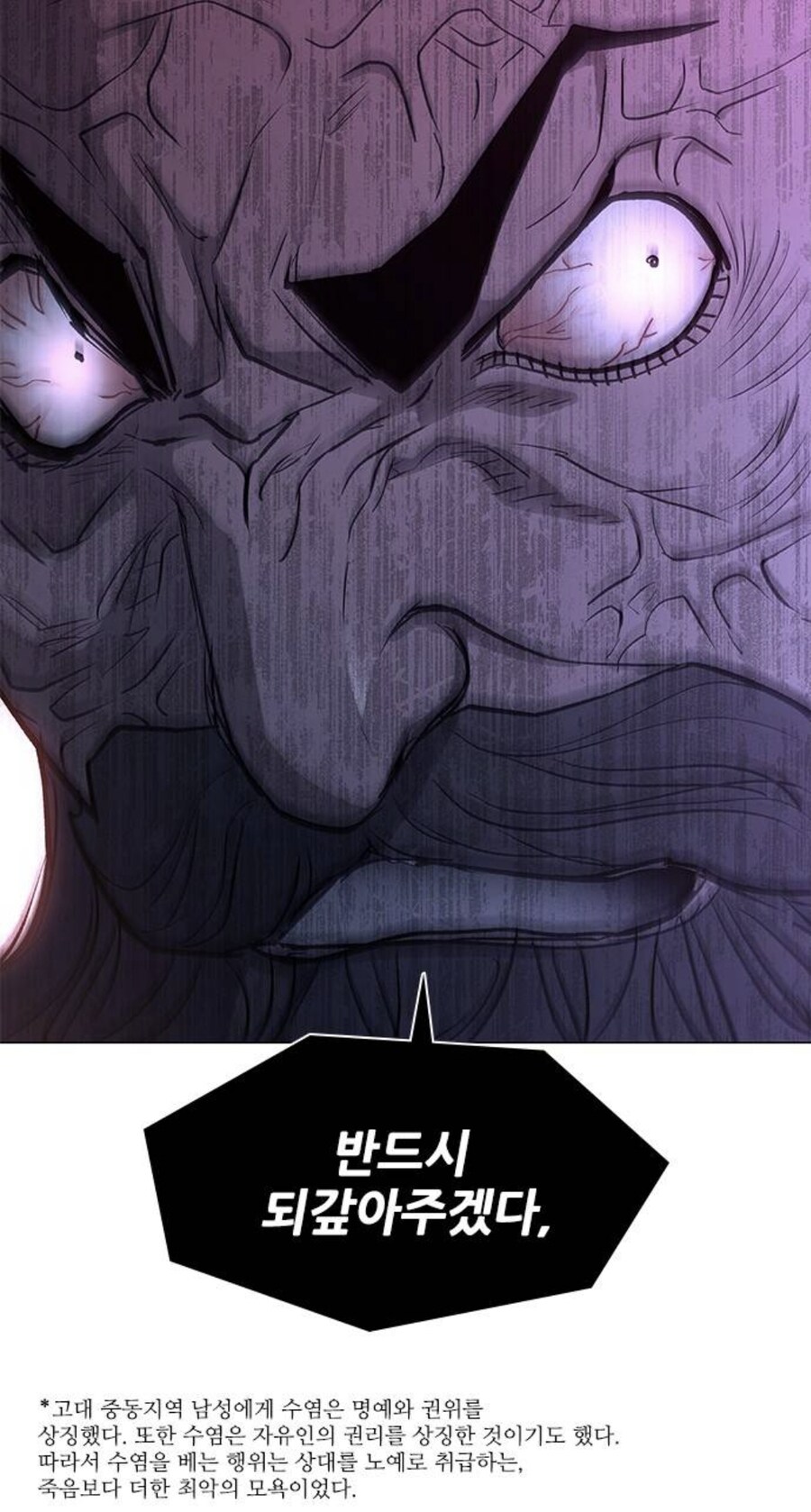 타국 풍습에 어두웠던 주인공의 대참사_34.jpg