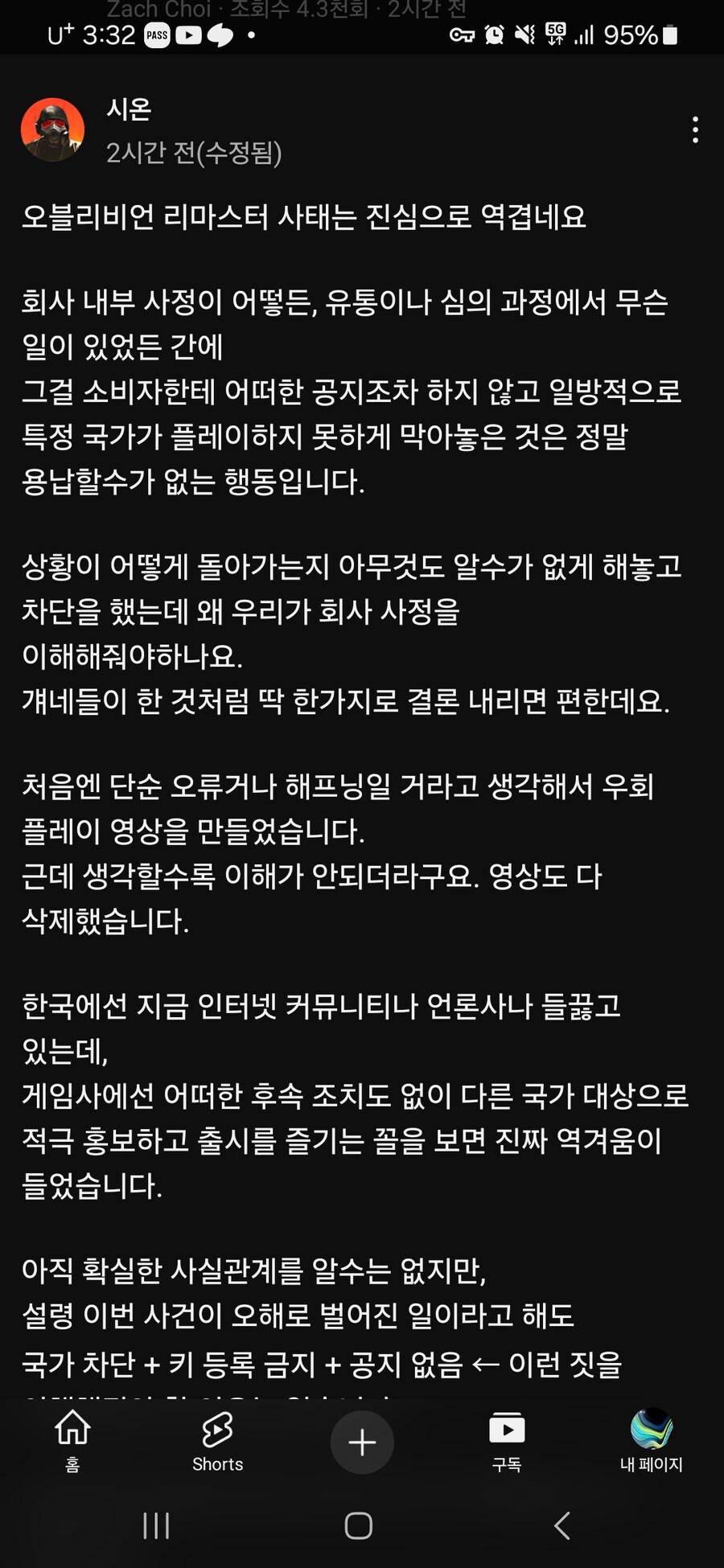 베데스다 찐팬 시온이 진짜 제대로 빡이오름_1.jpg