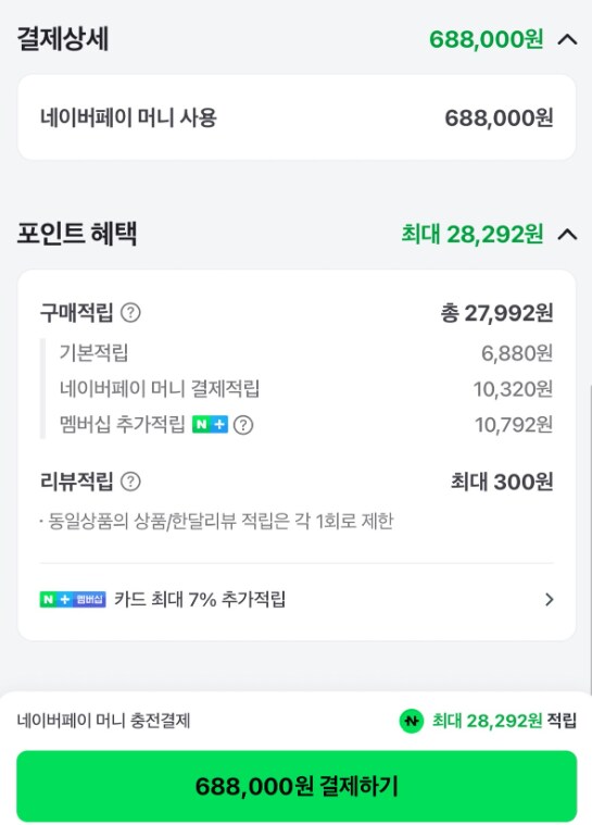 스위치 2 네이버스토어 체감가가 제일 저렴한가 보네요_1.png