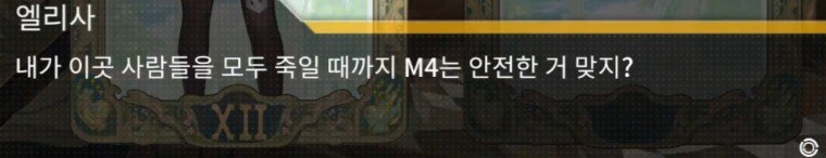 (소전2)접은 지휘관을 위한 1편 스토리 요약 -22중 곤경-_6.jpg