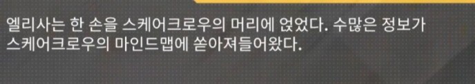 (소전2)접은 지휘관을 위한 1편 스토리 요약 -22중 곤경-_8.jpg