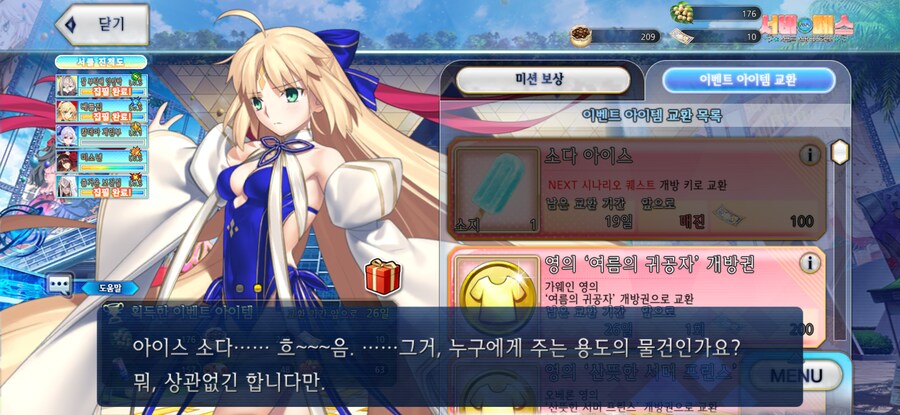 타겜 가챠 등등 (사진)_11.png